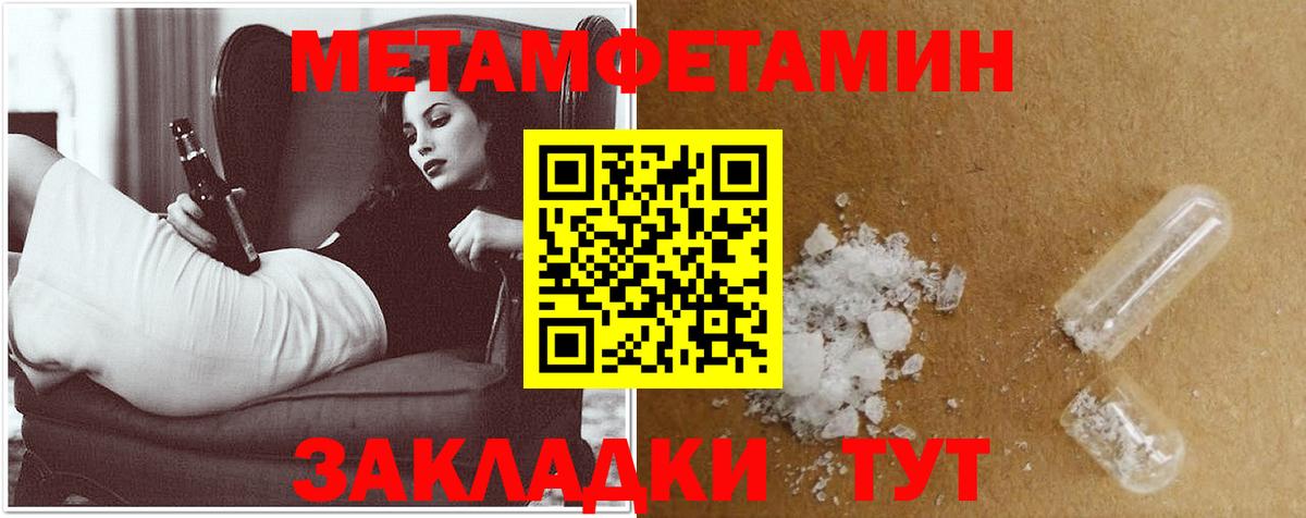 Амфетамин 98%  Вход с VPN  Волоколамск 