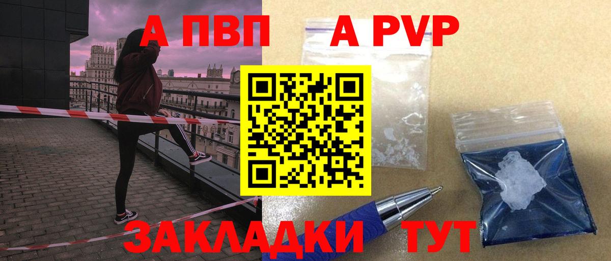 A-PVP Crystall Волоколамск