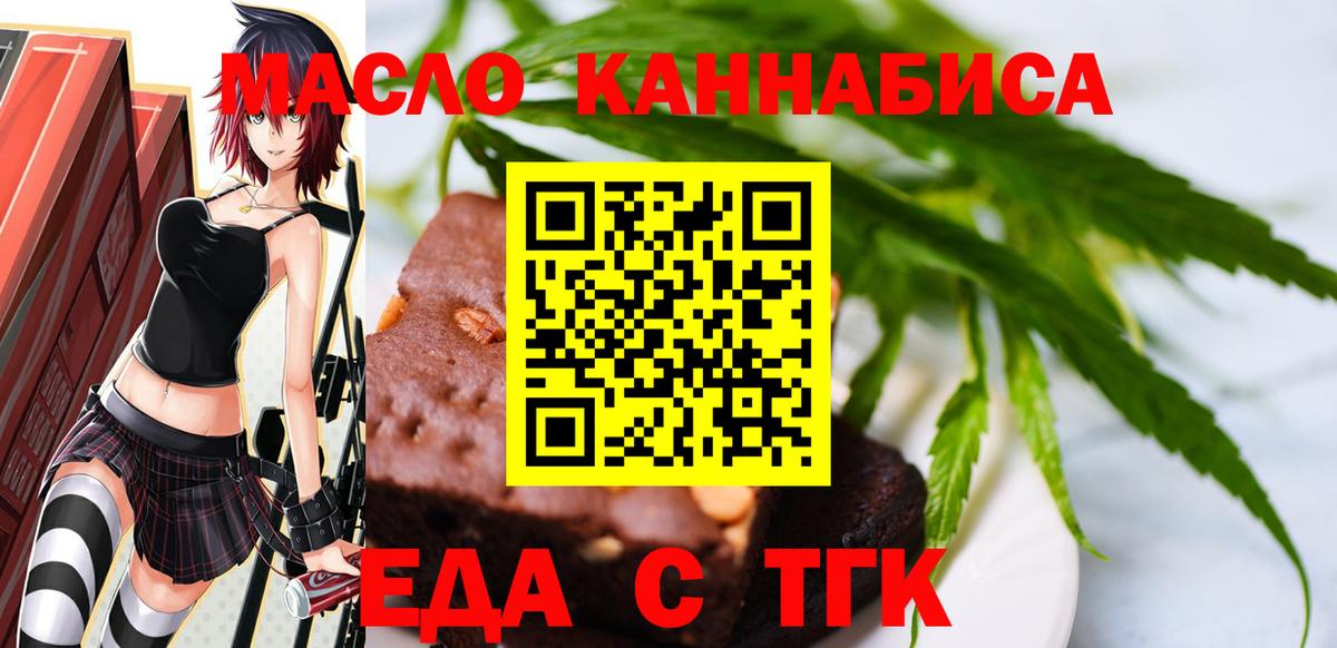 Cannafood конопля  Вход с VPN  Волоколамск 