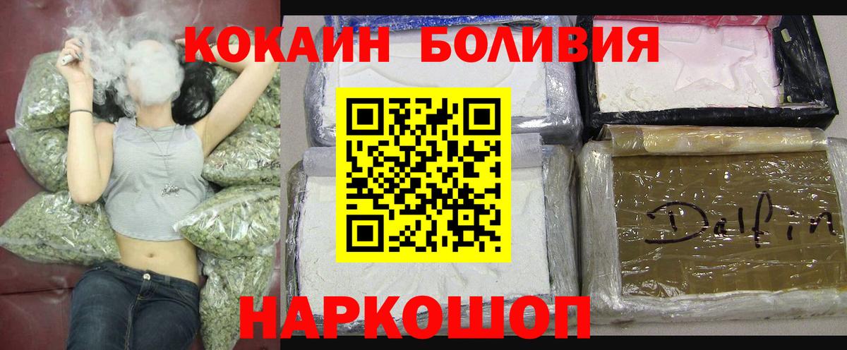 КОКАИН 98%  Вход с VPN  Волоколамск  КОКАИН  Cocaine Колумбийский 