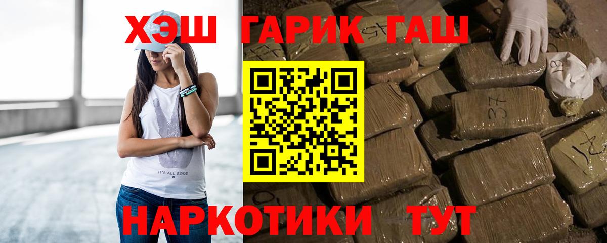 Волоколамск  ГАШИШ Изолятор  Гашиш ice o lator  Вход с VPN 