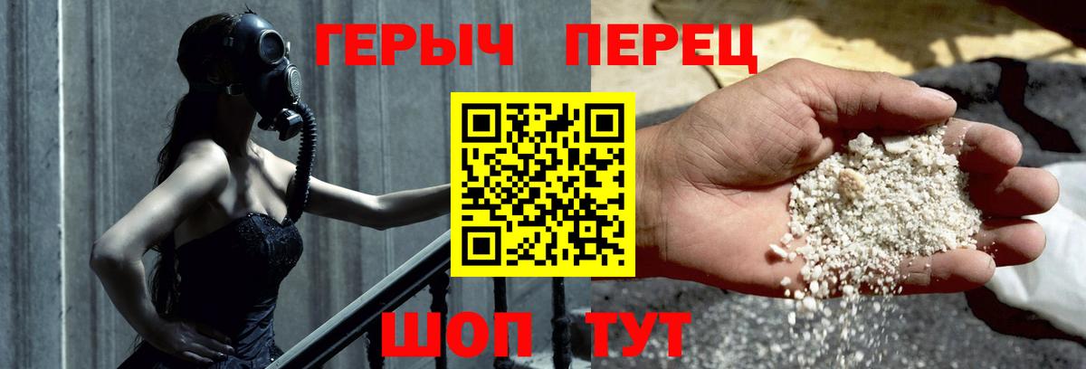 Героин Heroin Волоколамск