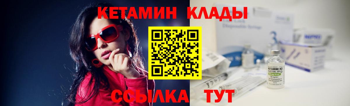 нарко площадка формула  КЕТАМИН VHQ  Вход с VPN  Волоколамск 