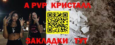 кристаллы Брянск