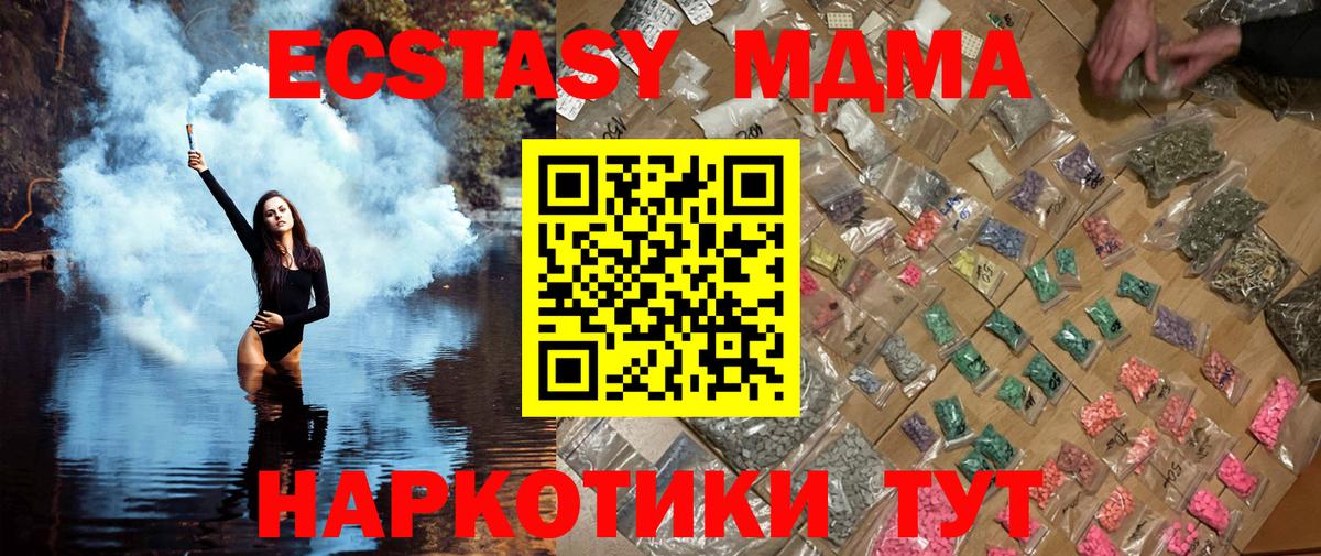 MDMA crystal  Вход с VPN  Волоколамск  МДМА молли 