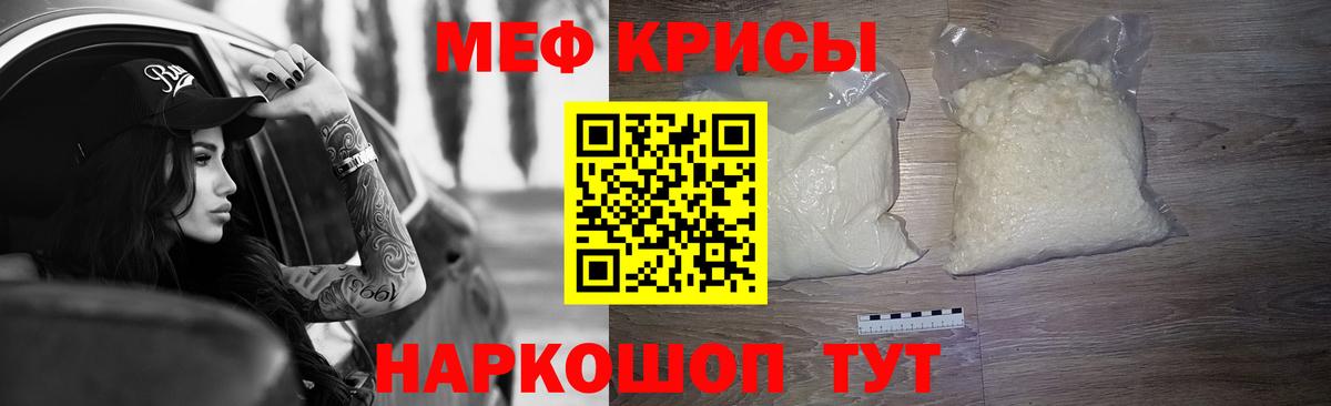 МЕФ  Вход с VPN  Волоколамск  цены наркотик  МЕФ мяу мяу 
