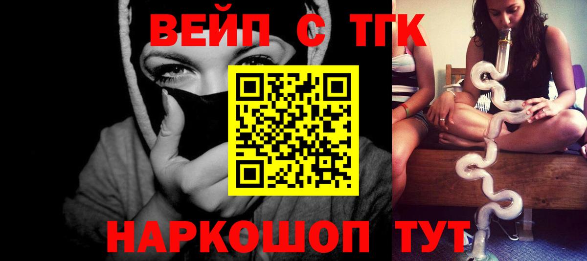 ТГК жижа  Дистиллят ТГК жижа  наркошоп  блэк спрут как зайти  Вход с VPN  Волоколамск 