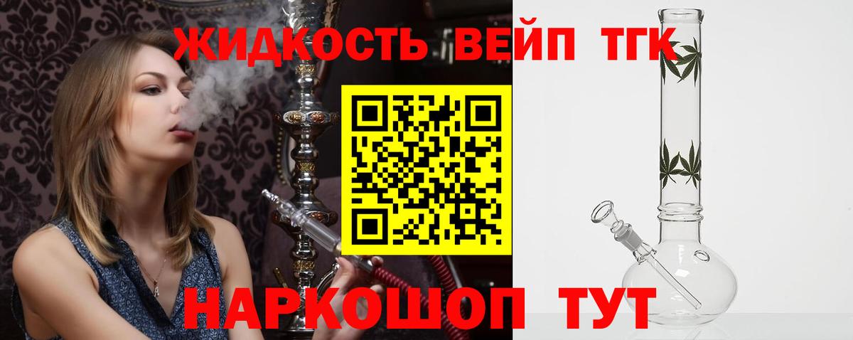 ТГК Wax Волоколамск