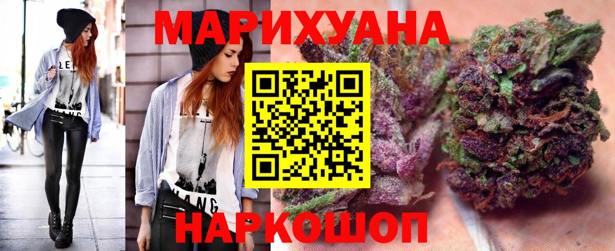 Шишки марихуана MAZAR Волоколамск